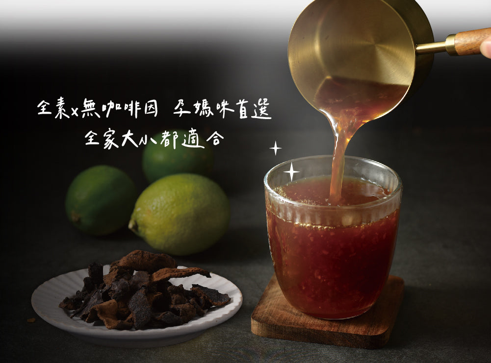 陳皮檸檬