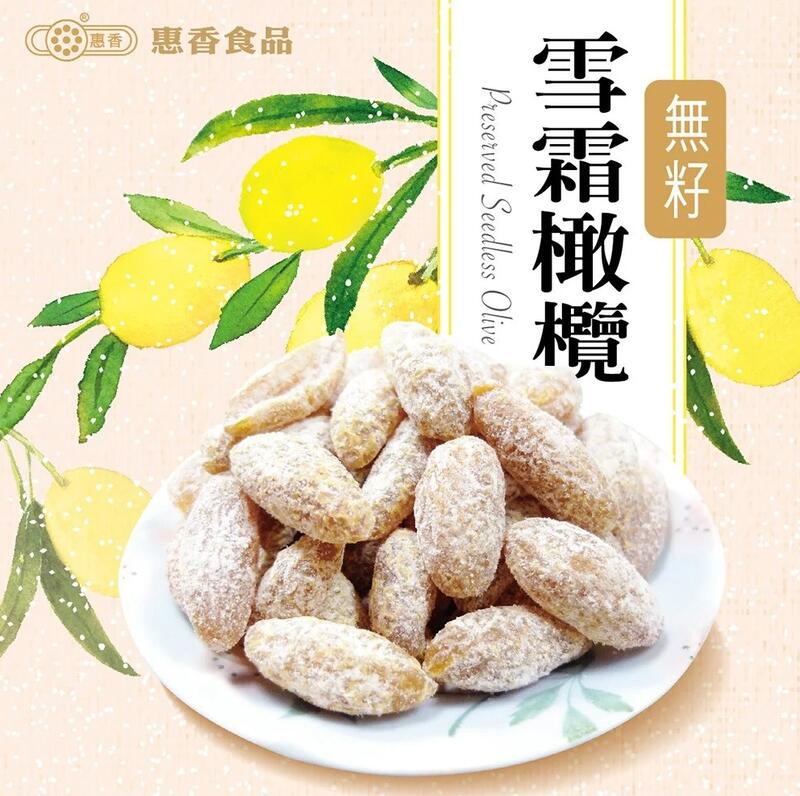 雪霜橄欖